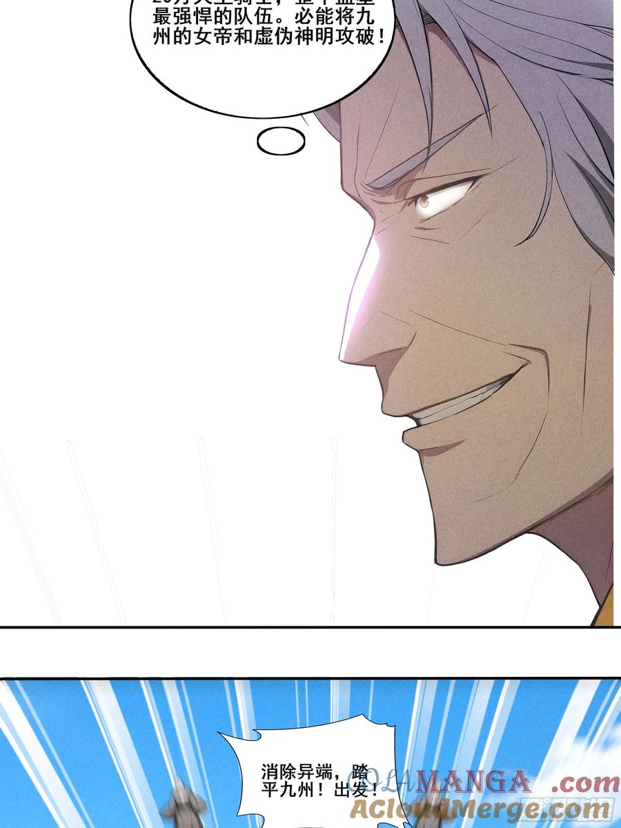 我复苏了华夏神明 - 13 女帝的苏醒！ - 第23张图