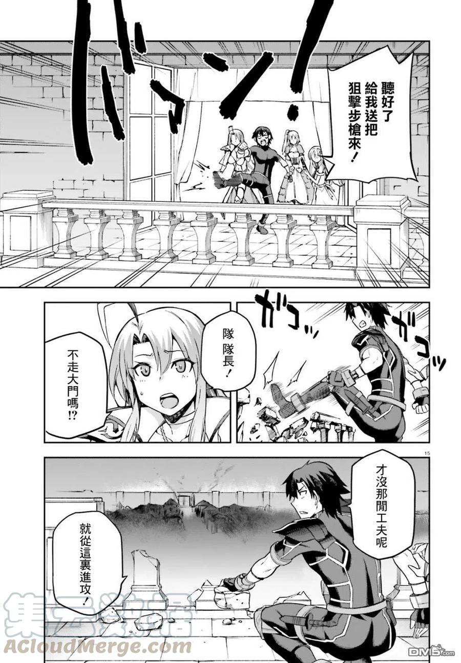《派遣战斗员》14 14 第15页