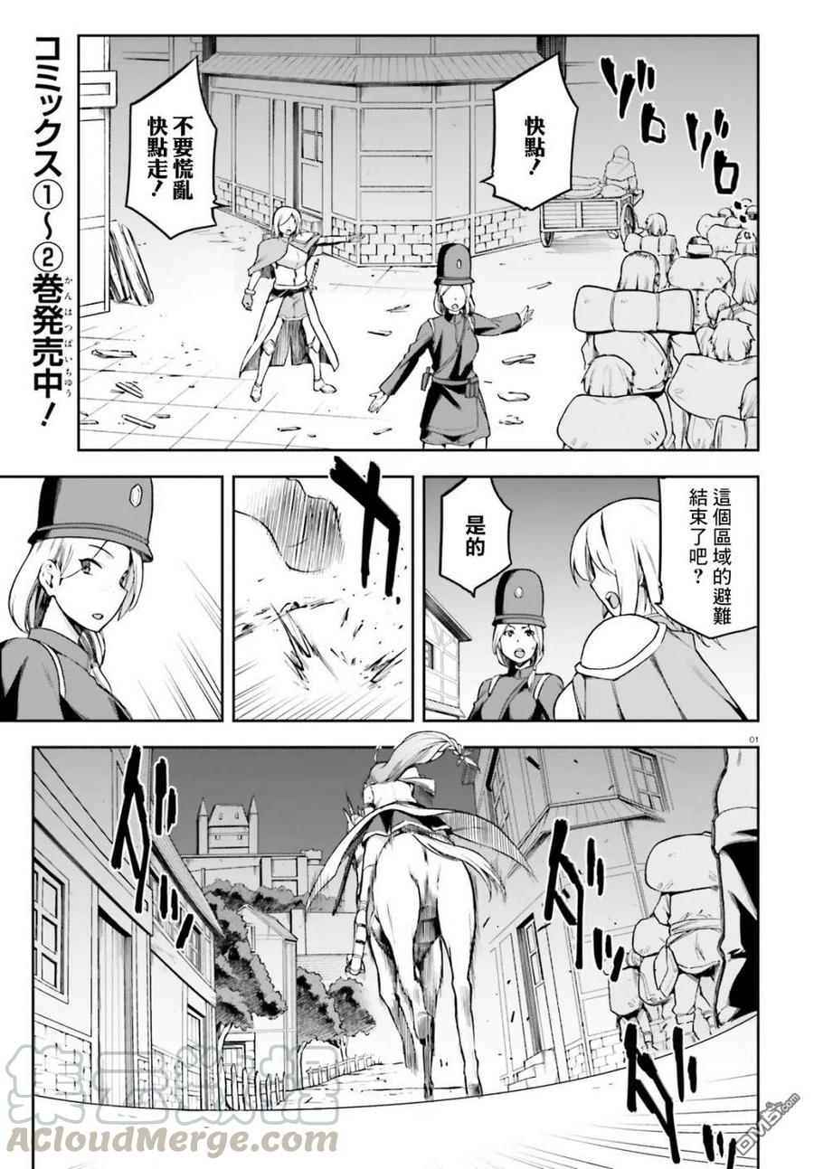 《派遣战斗员》14 14 第1页