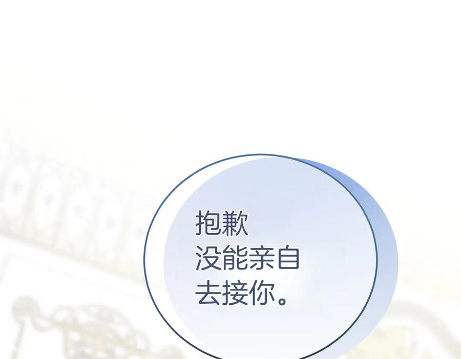 《小姐不愿意》第14话 技高一筹 第66页