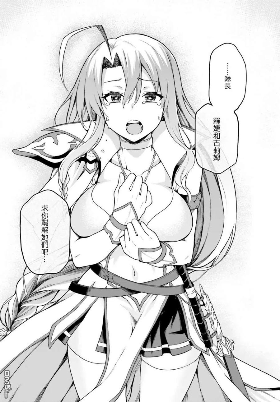 《派遣战斗员》14 14 第12页