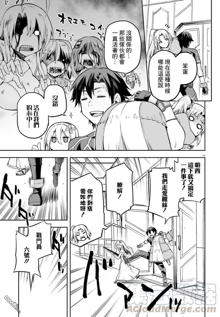 《派遣战斗员》14 14 第5页