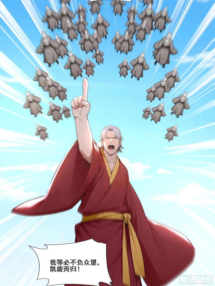 我复苏了华夏神明 - 13 女帝的苏醒！ - 第24张图