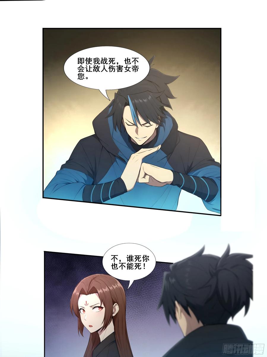 我复苏了华夏神明 - 13 女帝的苏醒！ - 第34张图