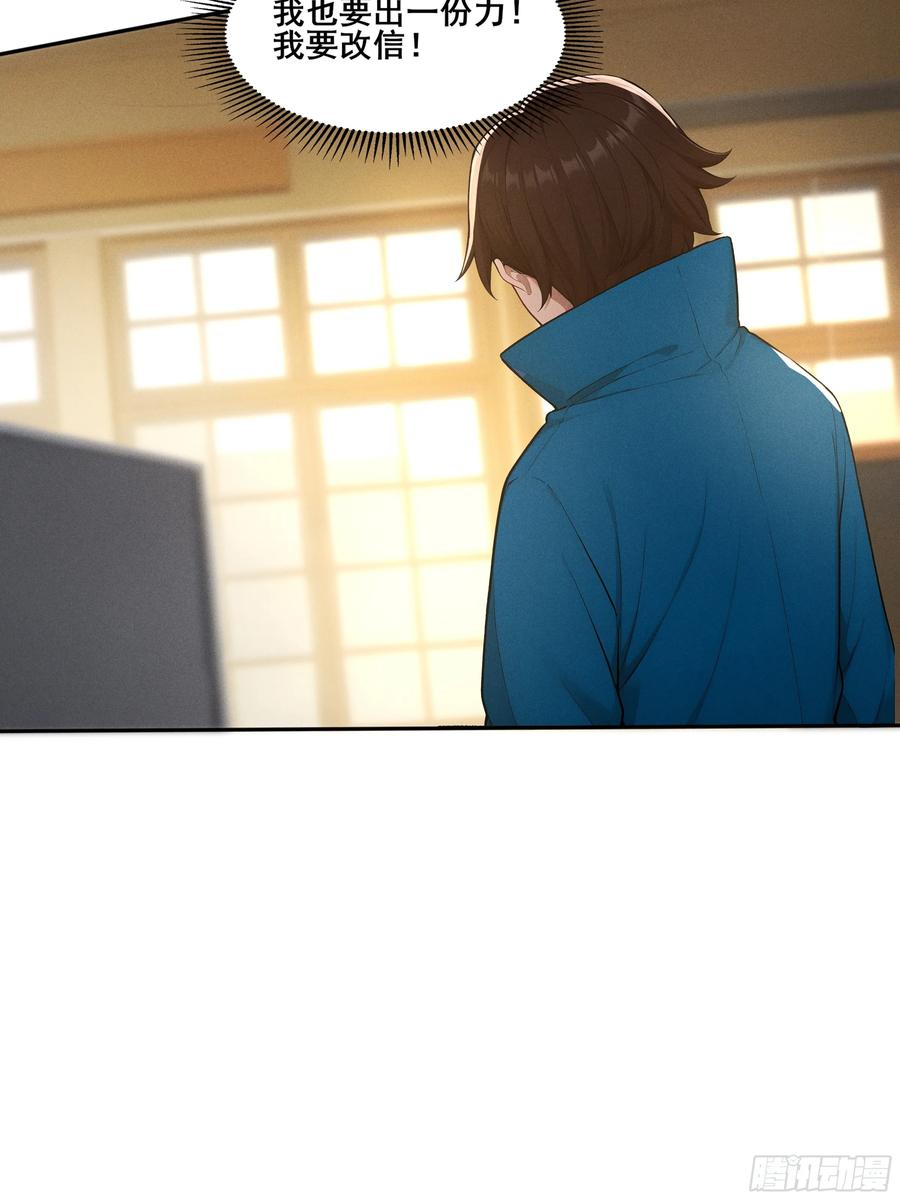 我复苏了华夏神明 - 13 女帝的苏醒！ - 第16张图