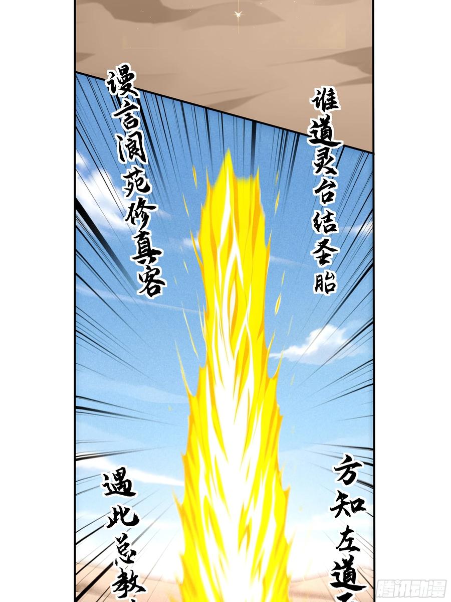 我复苏了华夏神明 - 13 女帝的苏醒！ - 第40张图