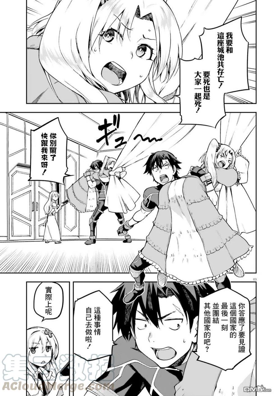 《派遣战斗员》14 14 第3页