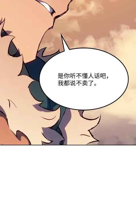 《拳王转世》14 过去的缘分（2） 第16页