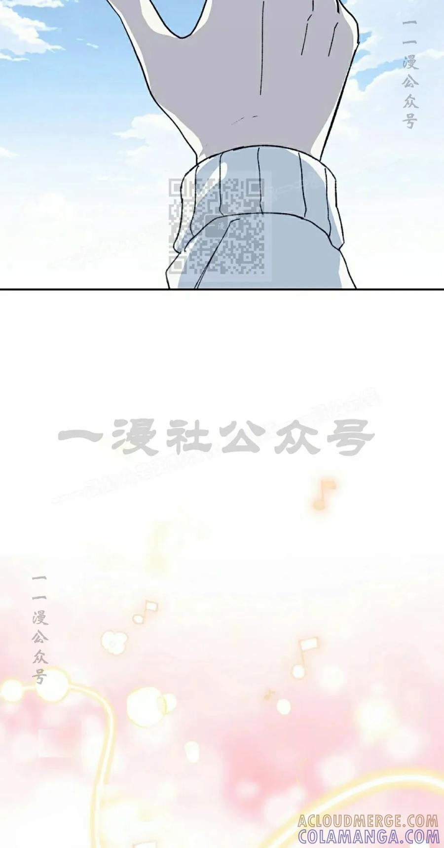 《游戏废材的重启人生》第15集 第76页