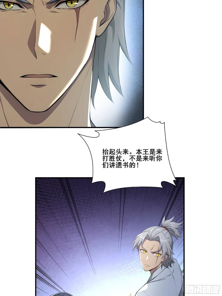 我复苏了华夏神明 - 13 女帝的苏醒！ - 第30张图