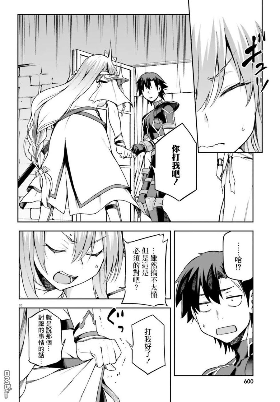 《派遣战斗员》14 14 第20页