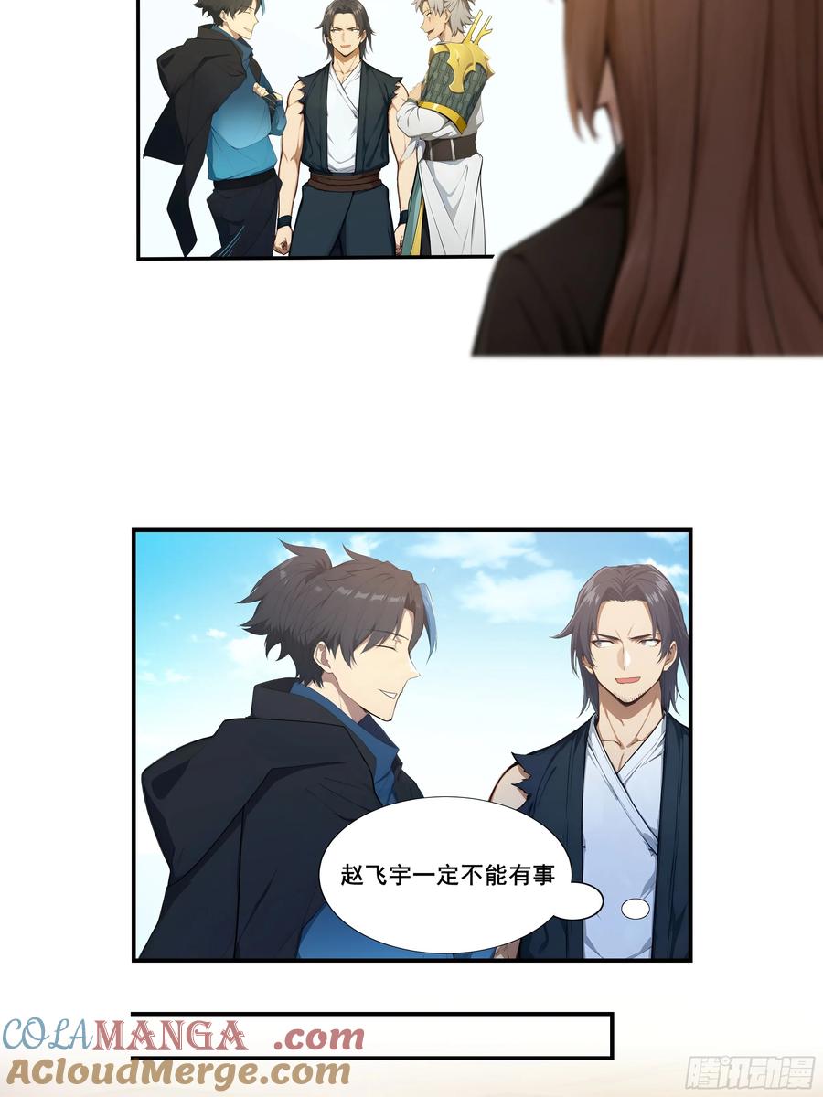 我复苏了华夏神明 - 13 女帝的苏醒！ - 第37张图