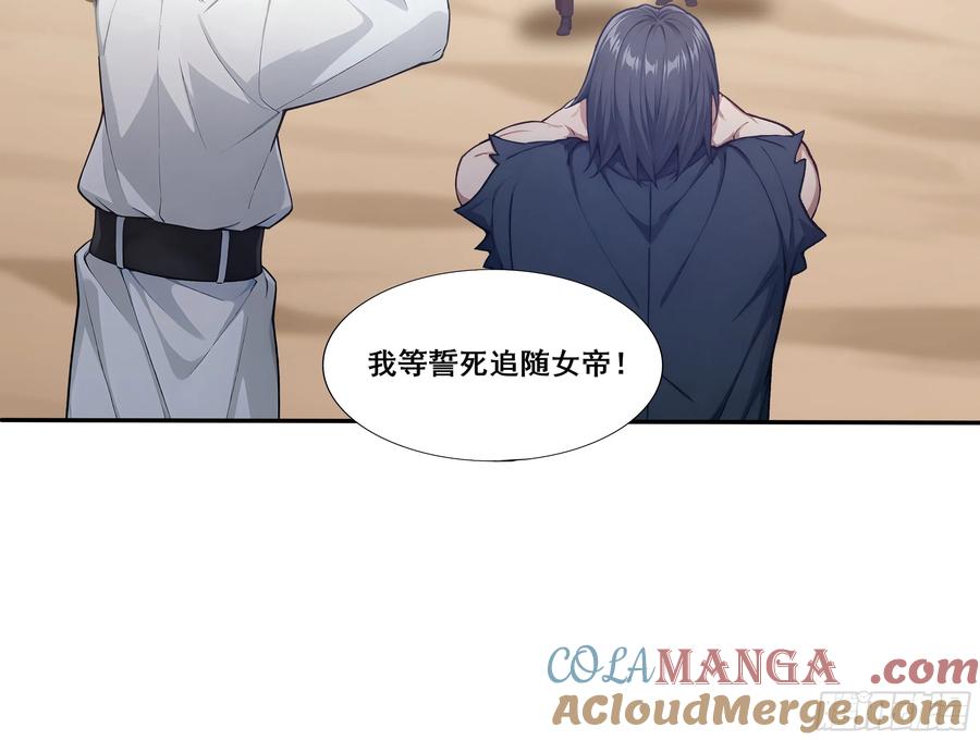 我复苏了华夏神明 - 13 女帝的苏醒！ - 第33张图