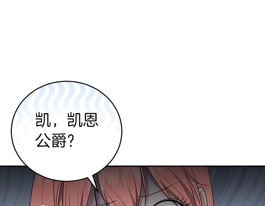 《小姐不愿意》第14话 技高一筹 第72页