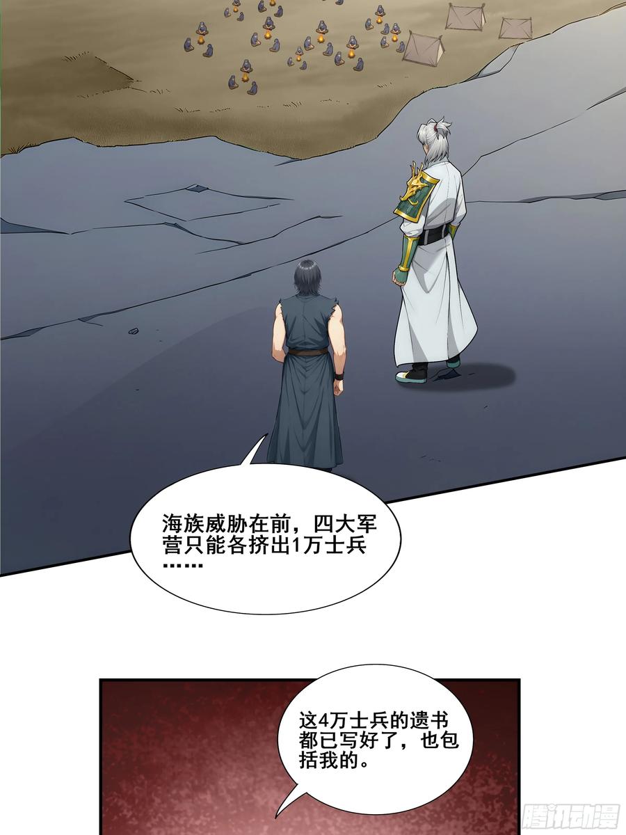 我复苏了华夏神明 - 13 女帝的苏醒！ - 第28张图