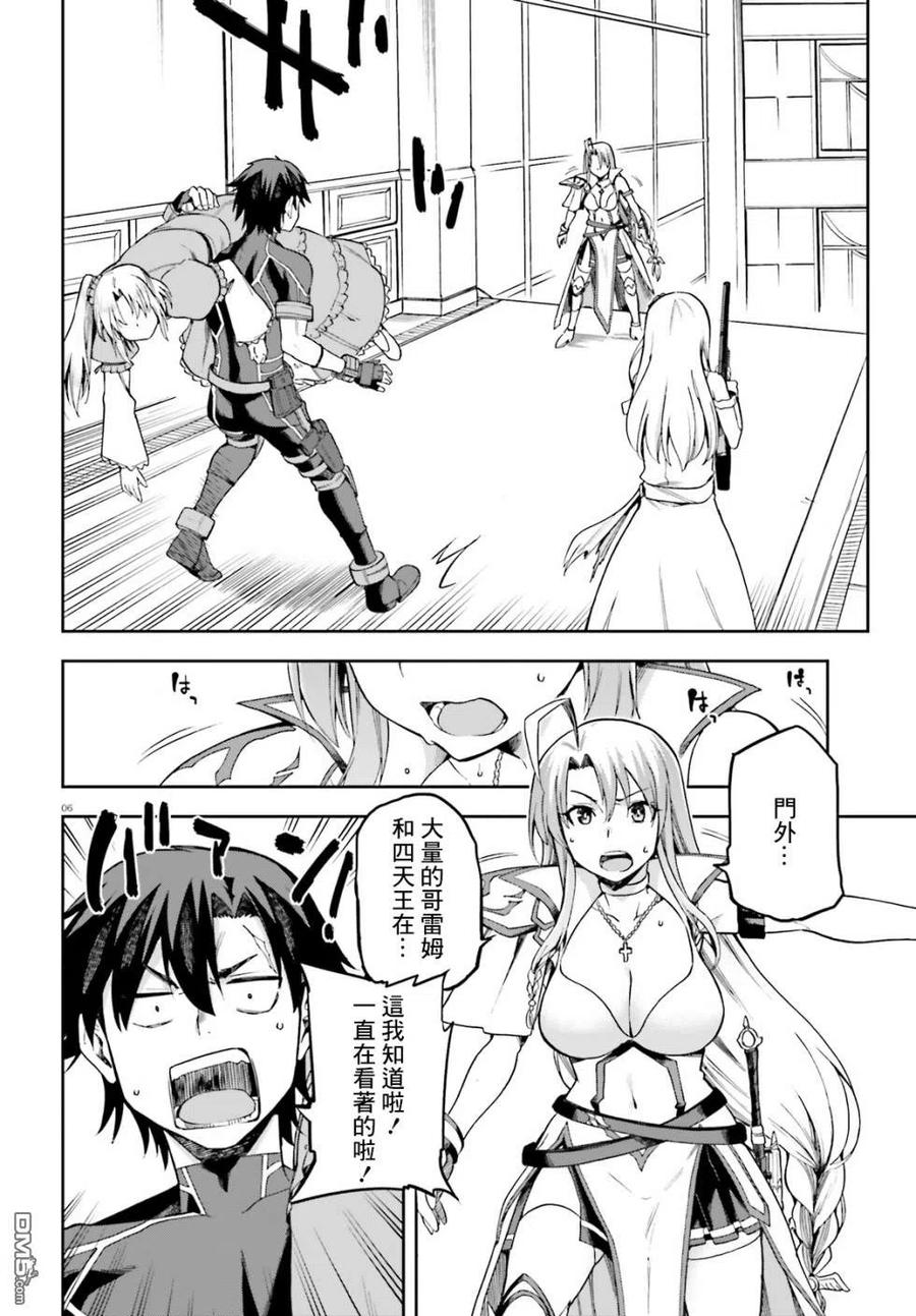 《派遣战斗员》14 14 第6页