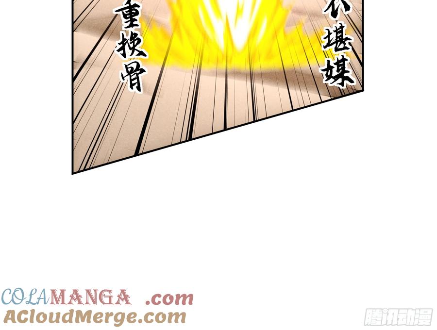 我复苏了华夏神明 - 13 女帝的苏醒！ - 第41张图