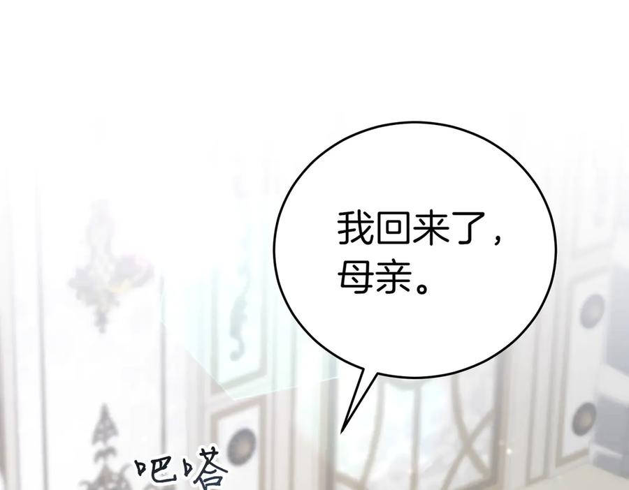 《小姐不愿意》第14话 技高一筹 第62页