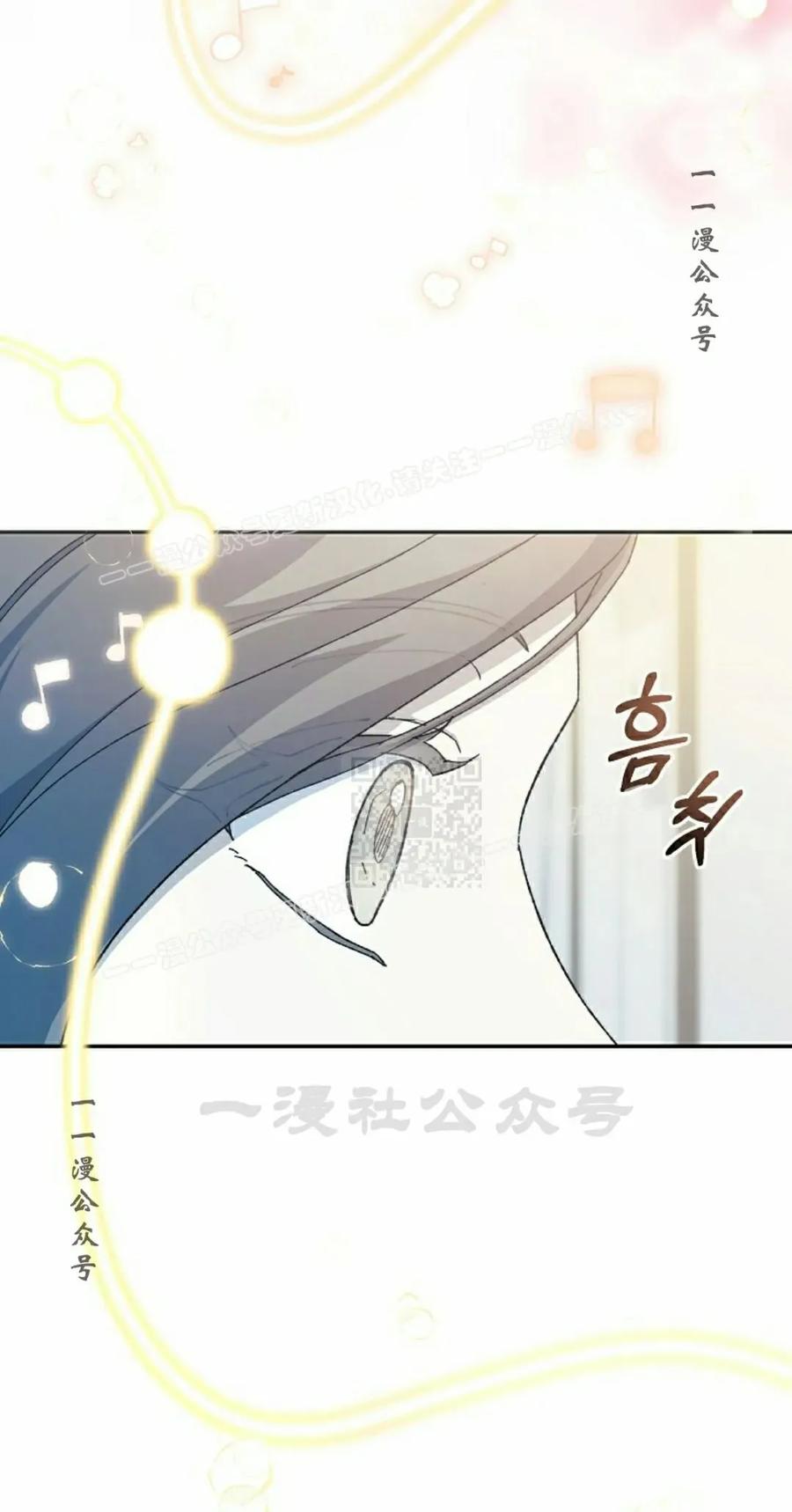 《游戏废材的重启人生》第15集 第77页
