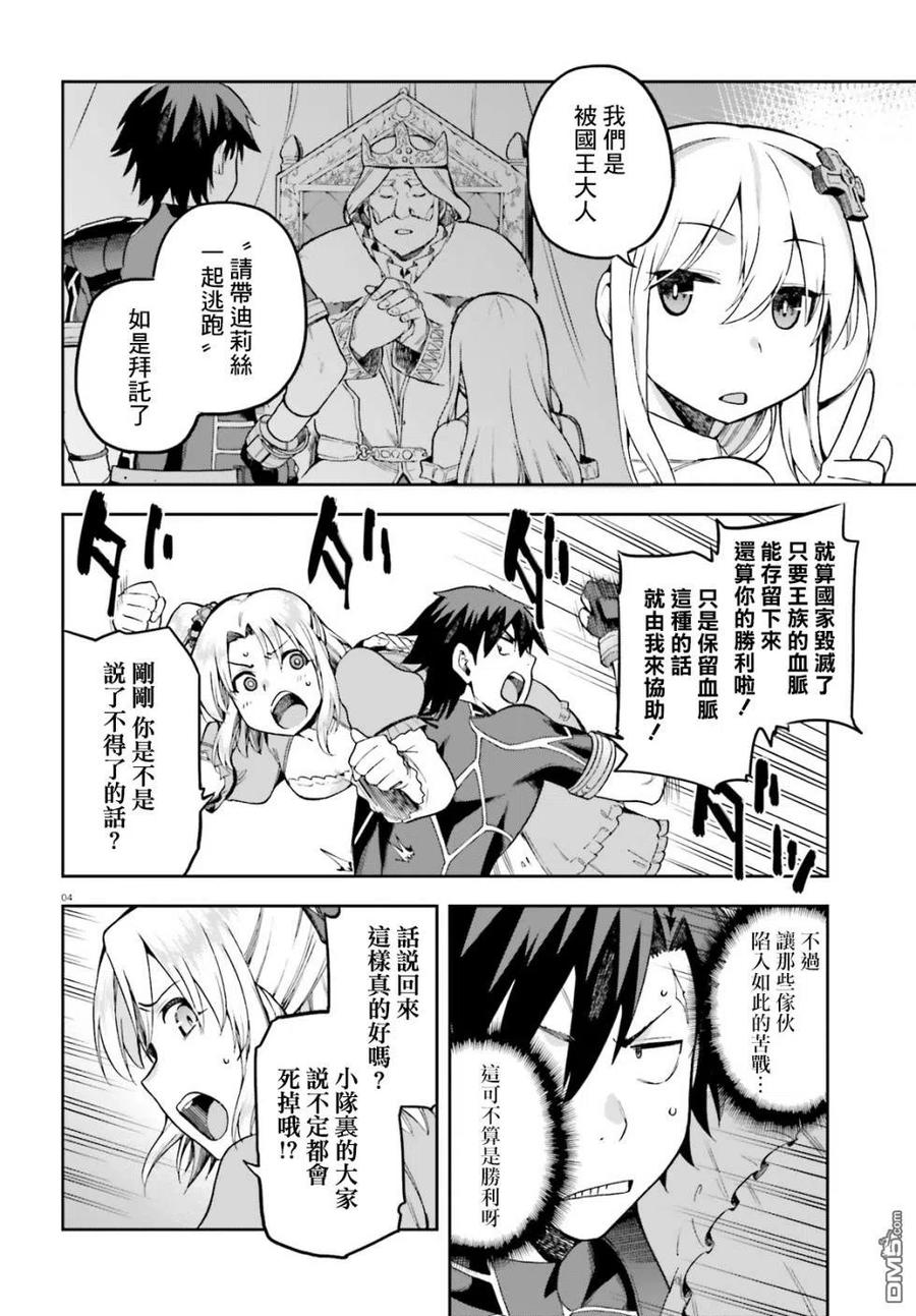 《派遣战斗员》14 14 第4页