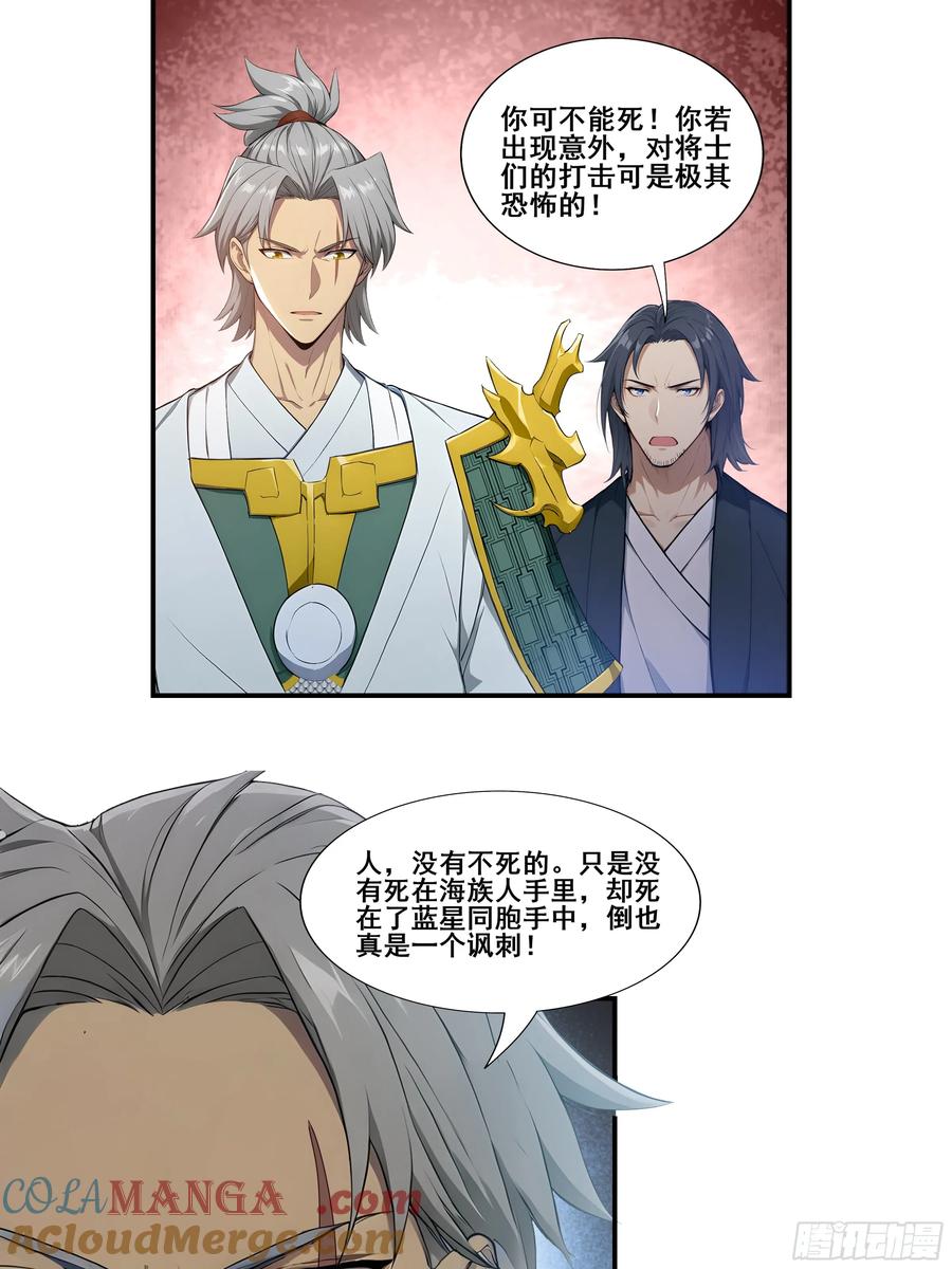 我复苏了华夏神明 - 13 女帝的苏醒！ - 第29张图