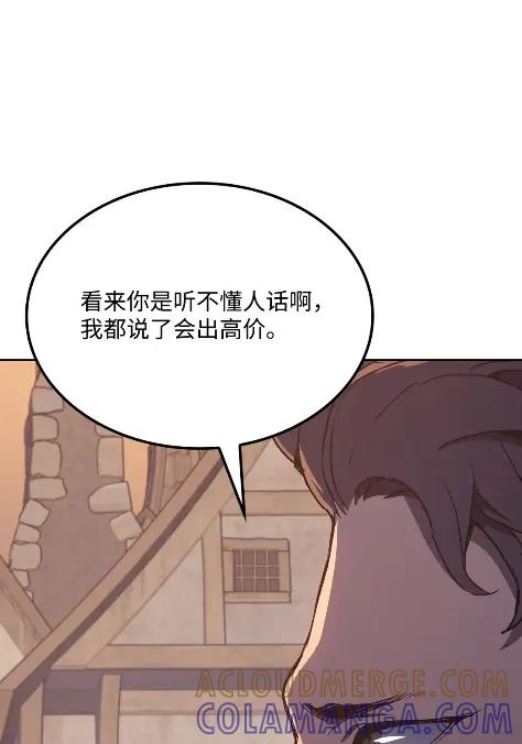 《拳王转世》14 过去的缘分（2） 第13页