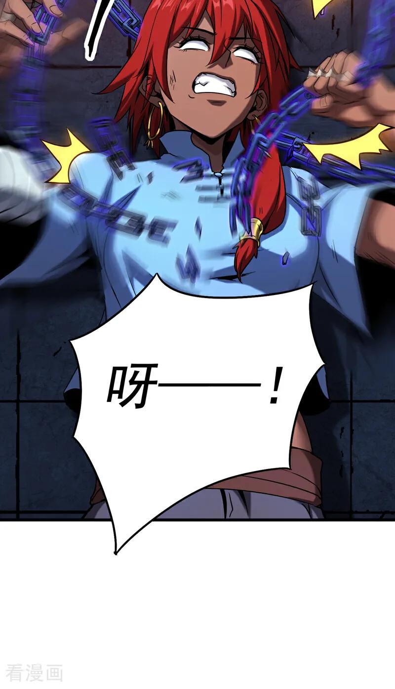 弟子修炼，我躺平！ 第138话 好可怕的威势！ 第8页