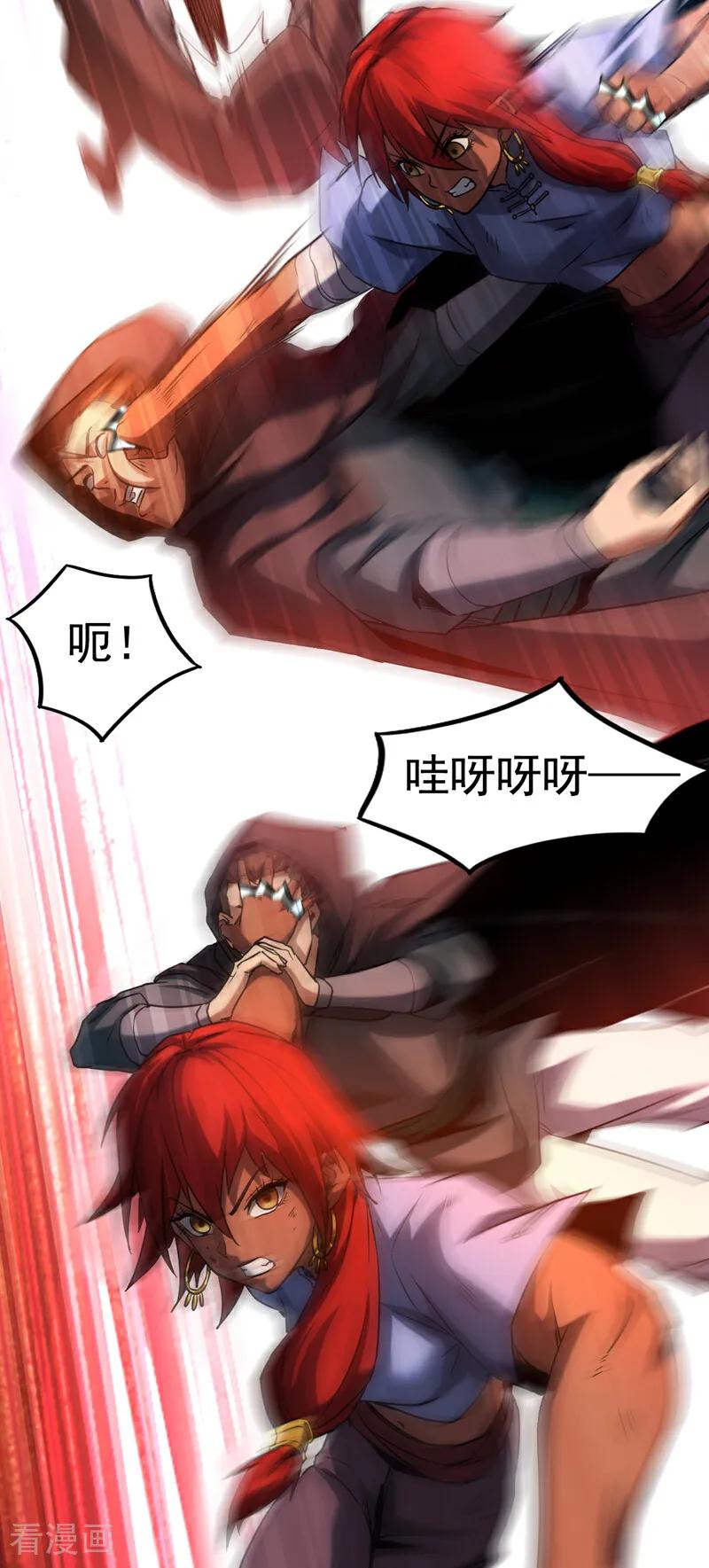 弟子修炼，我躺平！ 第138话 好可怕的威势！ 第20页