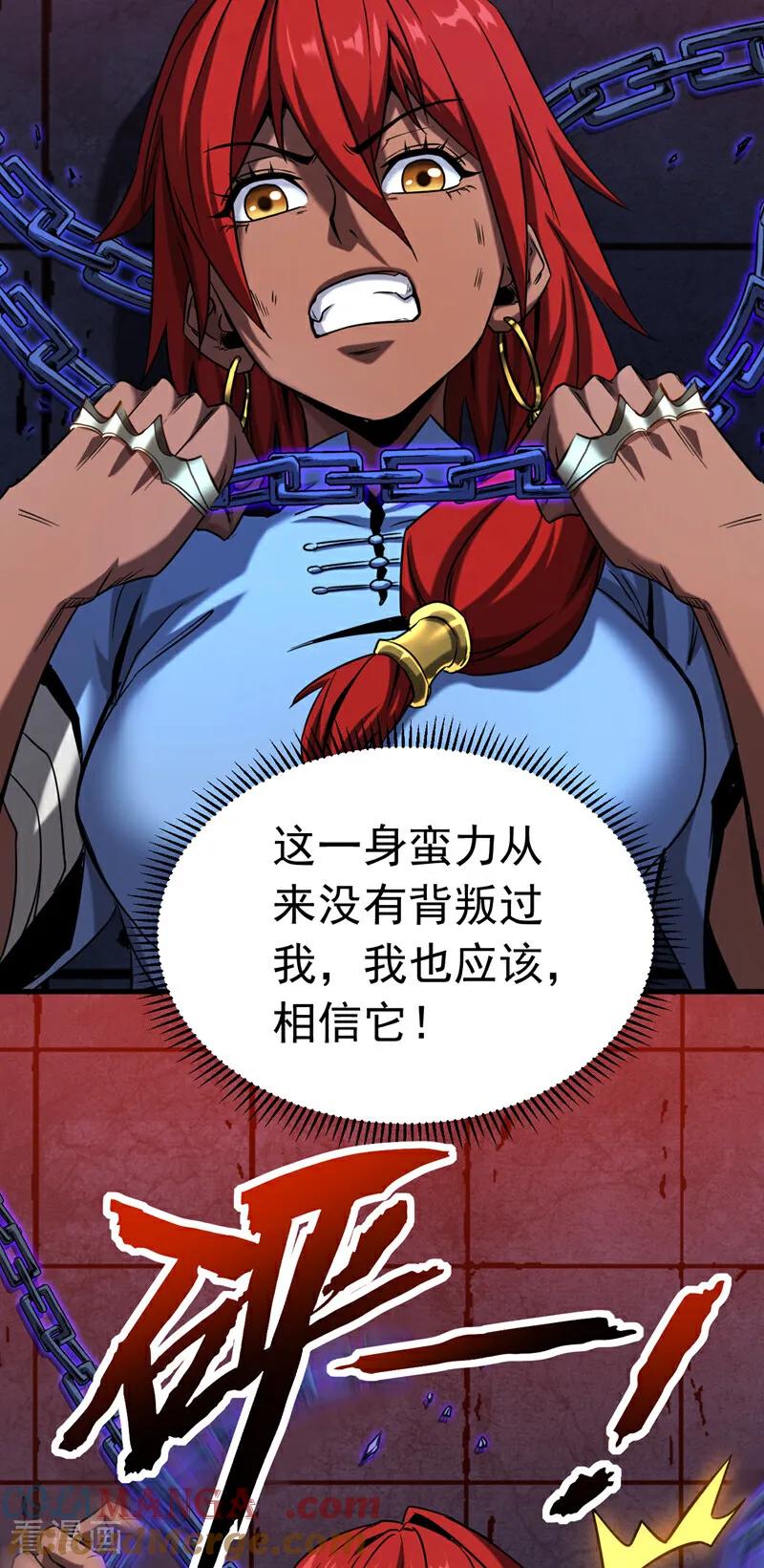 弟子修炼，我躺平！ 第138话 好可怕的威势！ 第7页