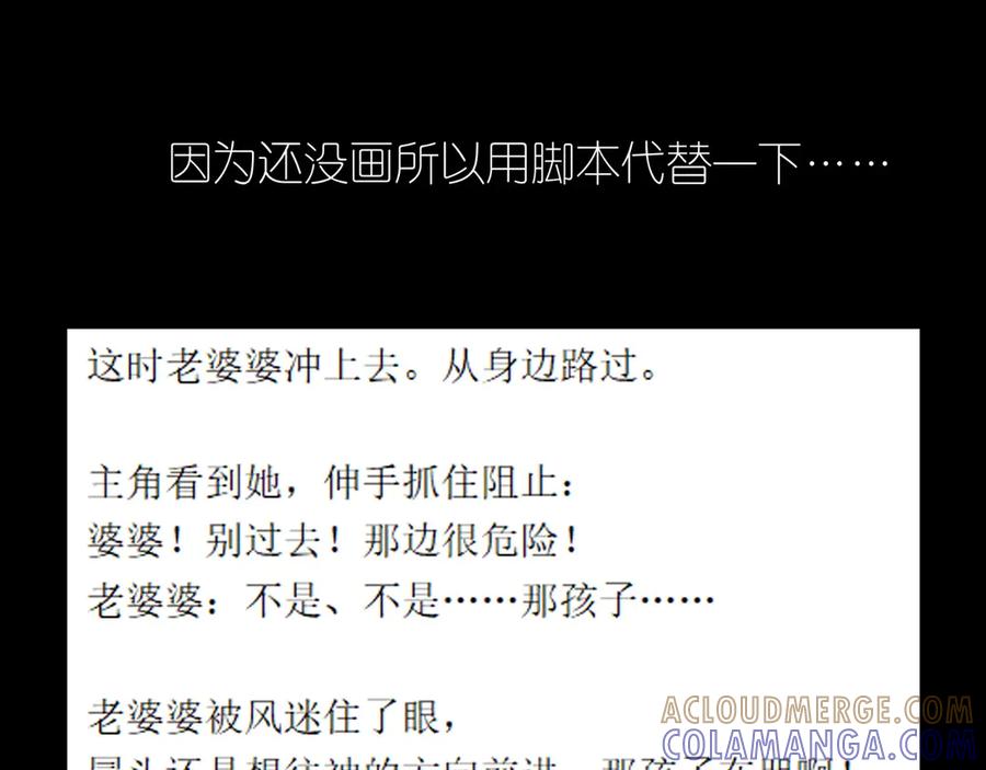 再见，我的国王 第117话 无法传达的信任 第173页