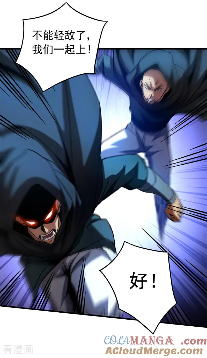 弟子修炼，我躺平！ 第138话 好可怕的威势！ 第11页