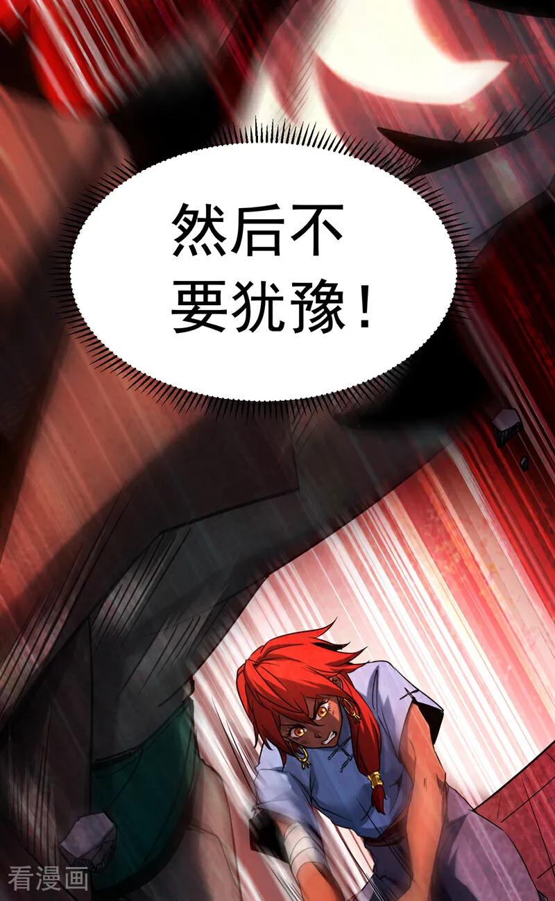 弟子修炼，我躺平！ 第138话 好可怕的威势！ 第14页