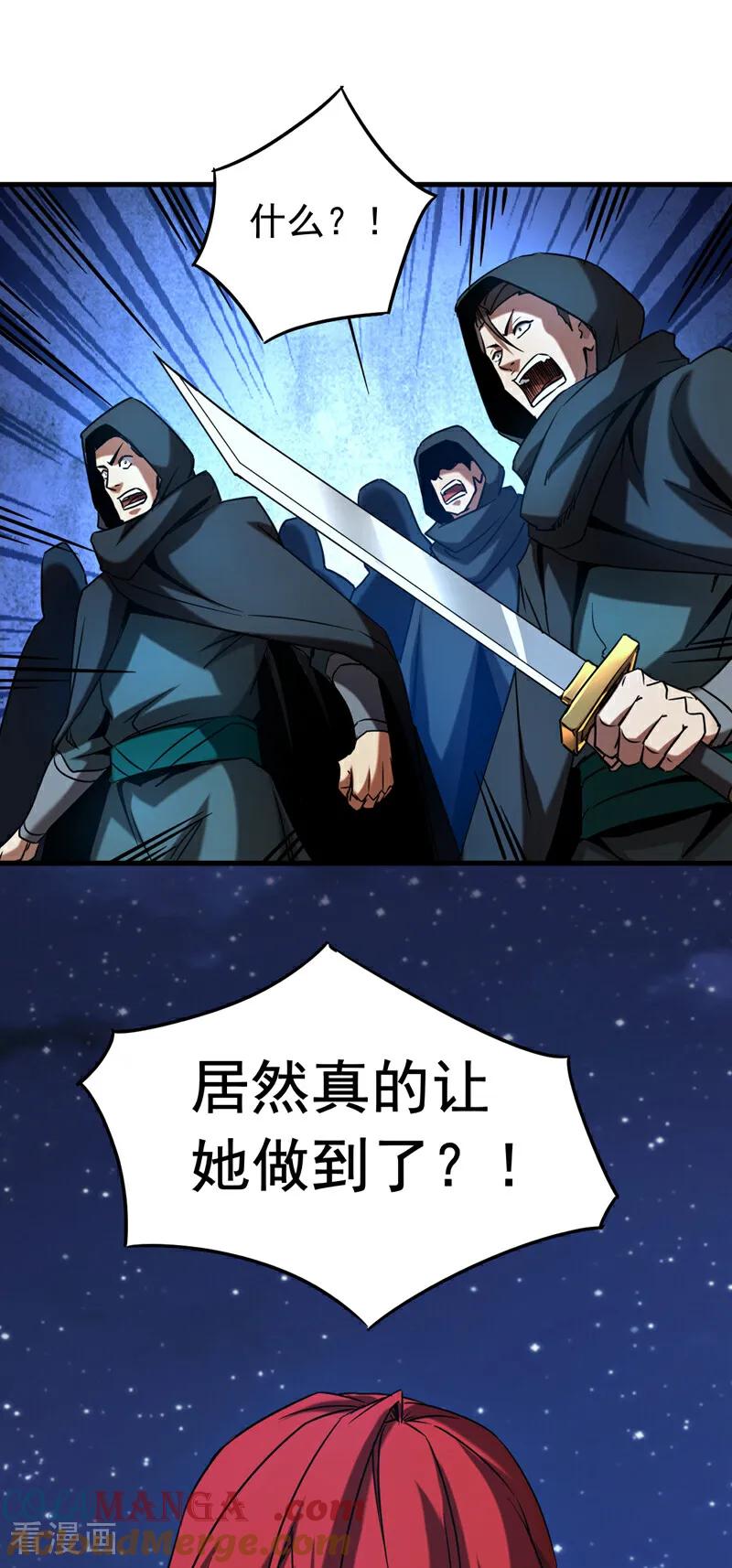 弟子修炼，我躺平！ 第138话 好可怕的威势！ 第9页