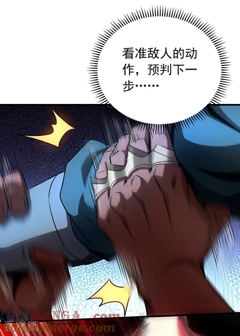 弟子修炼，我躺平！ 第138话 好可怕的威势！ 第13页