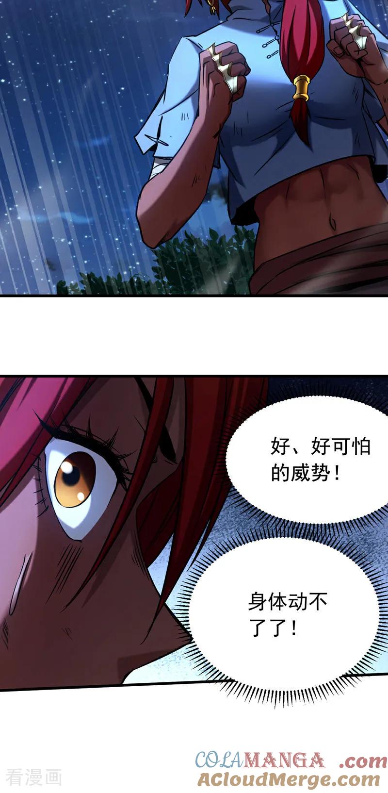 弟子修炼，我躺平！ 第138话 好可怕的威势！ 第27页