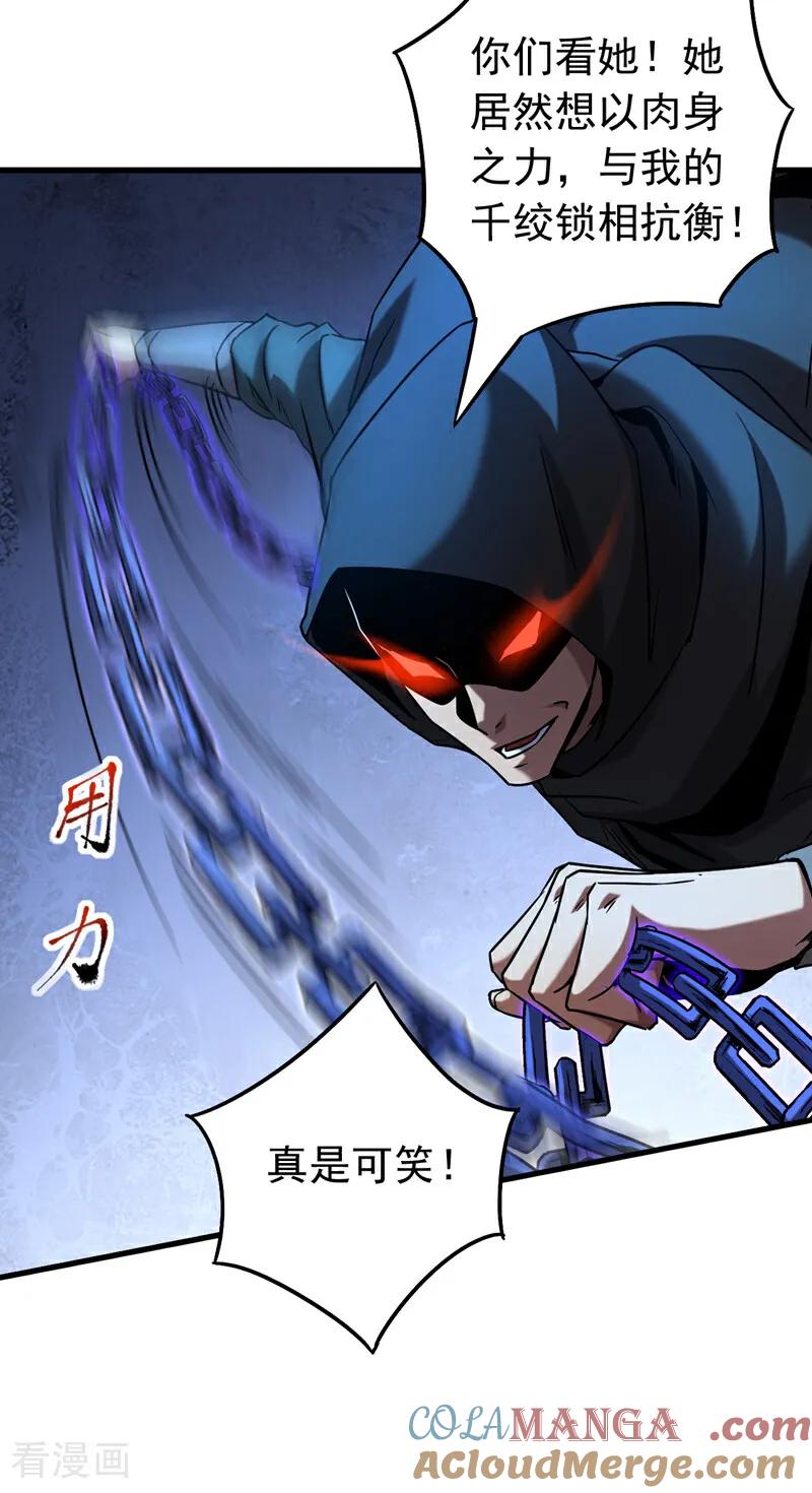 弟子修炼，我躺平！ 第138话 好可怕的威势！ 第5页