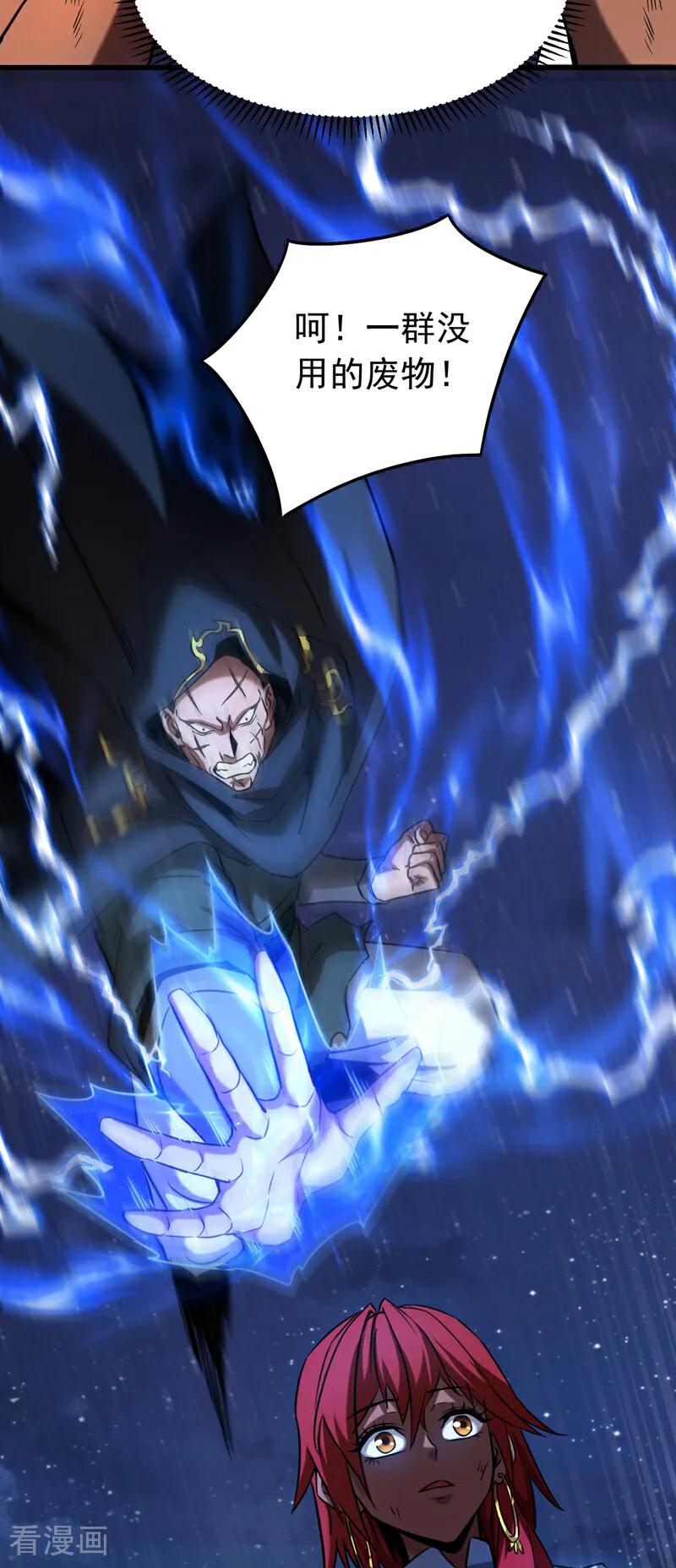 弟子修炼，我躺平！ 第138话 好可怕的威势！ 第26页