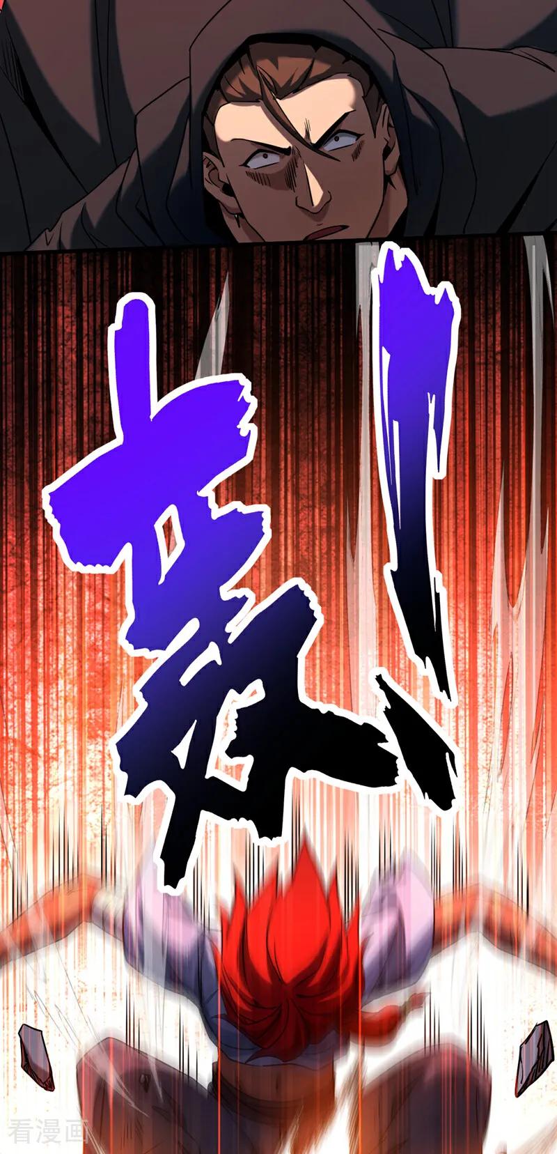 弟子修炼，我躺平！ 第138话 好可怕的威势！ 第18页
