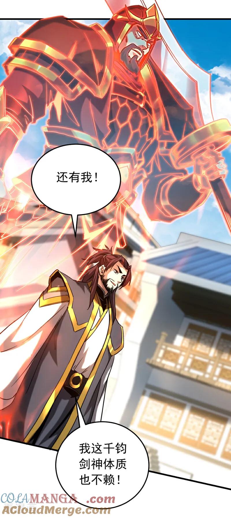 弟子修炼，我躺平！ 第140话 披荆斩敌 第17页