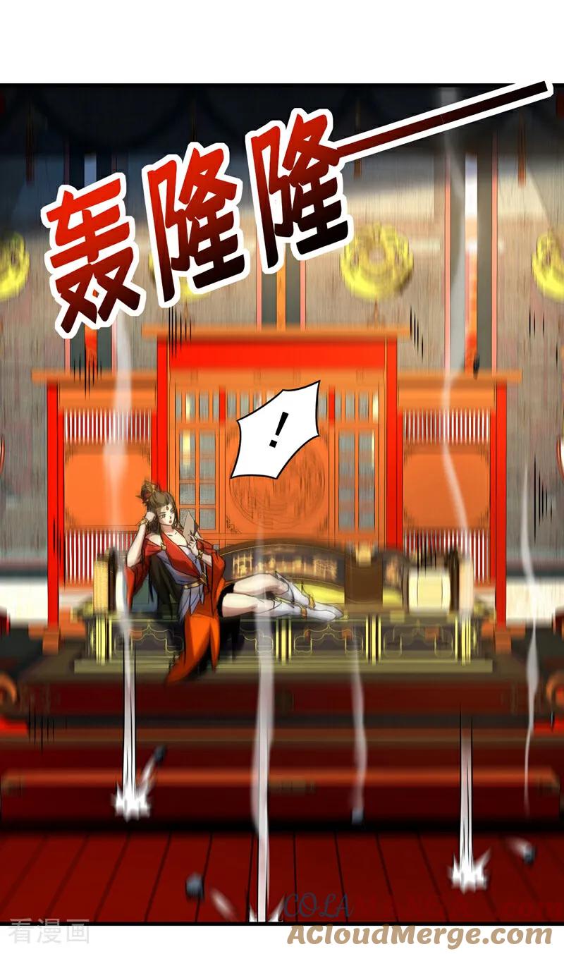 弟子修炼，我躺平！ 第141话 浮空岛 第5页