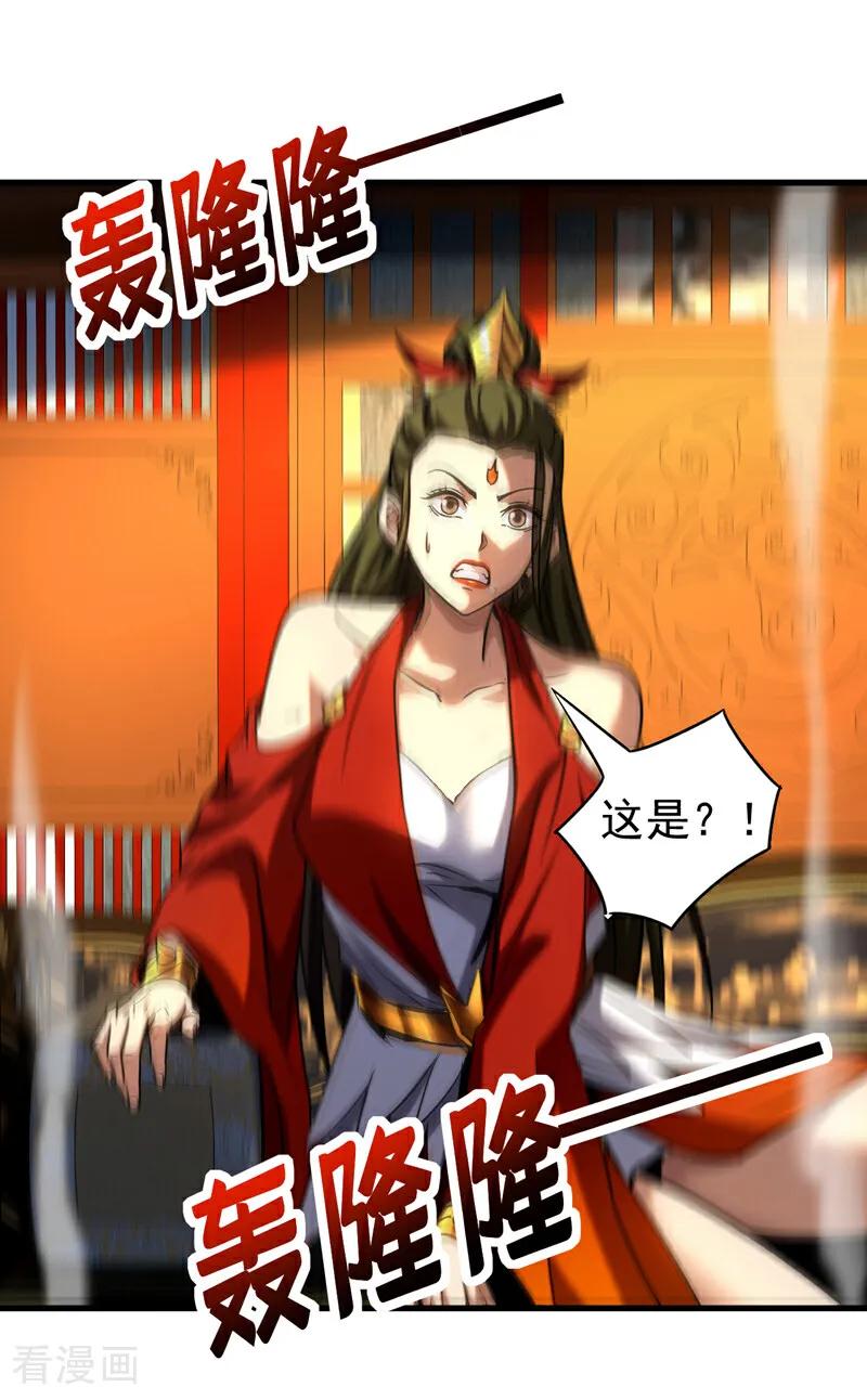 弟子修炼，我躺平！ 第141话 浮空岛 第6页