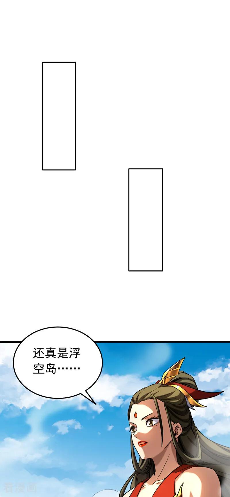 弟子修炼，我躺平！ 第141话 浮空岛 第8页