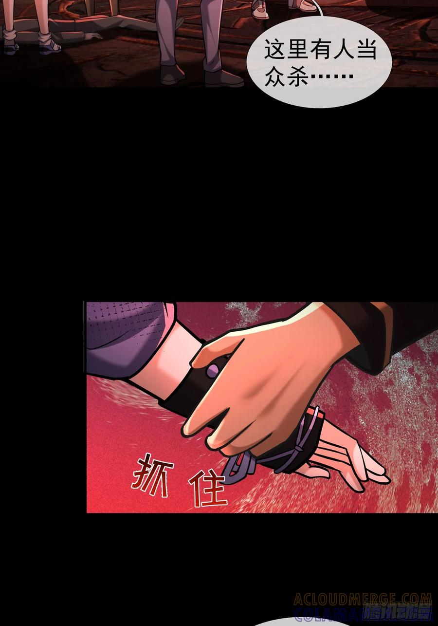 《全球惊悚：我开启外挂自选商城》14 我让你装！ 第91页