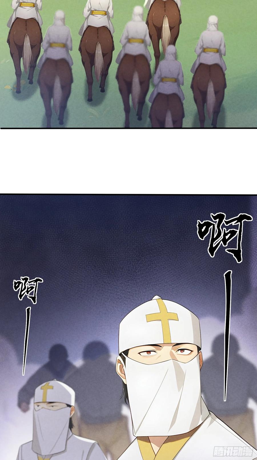 我复苏了华夏神明 - 14 分庭抗争 - 第9张图