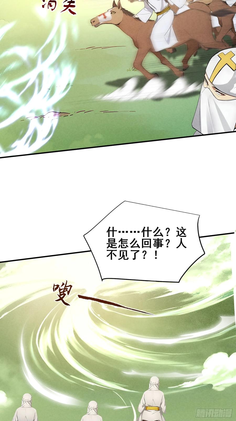 我复苏了华夏神明 - 14 分庭抗争 - 第8张图