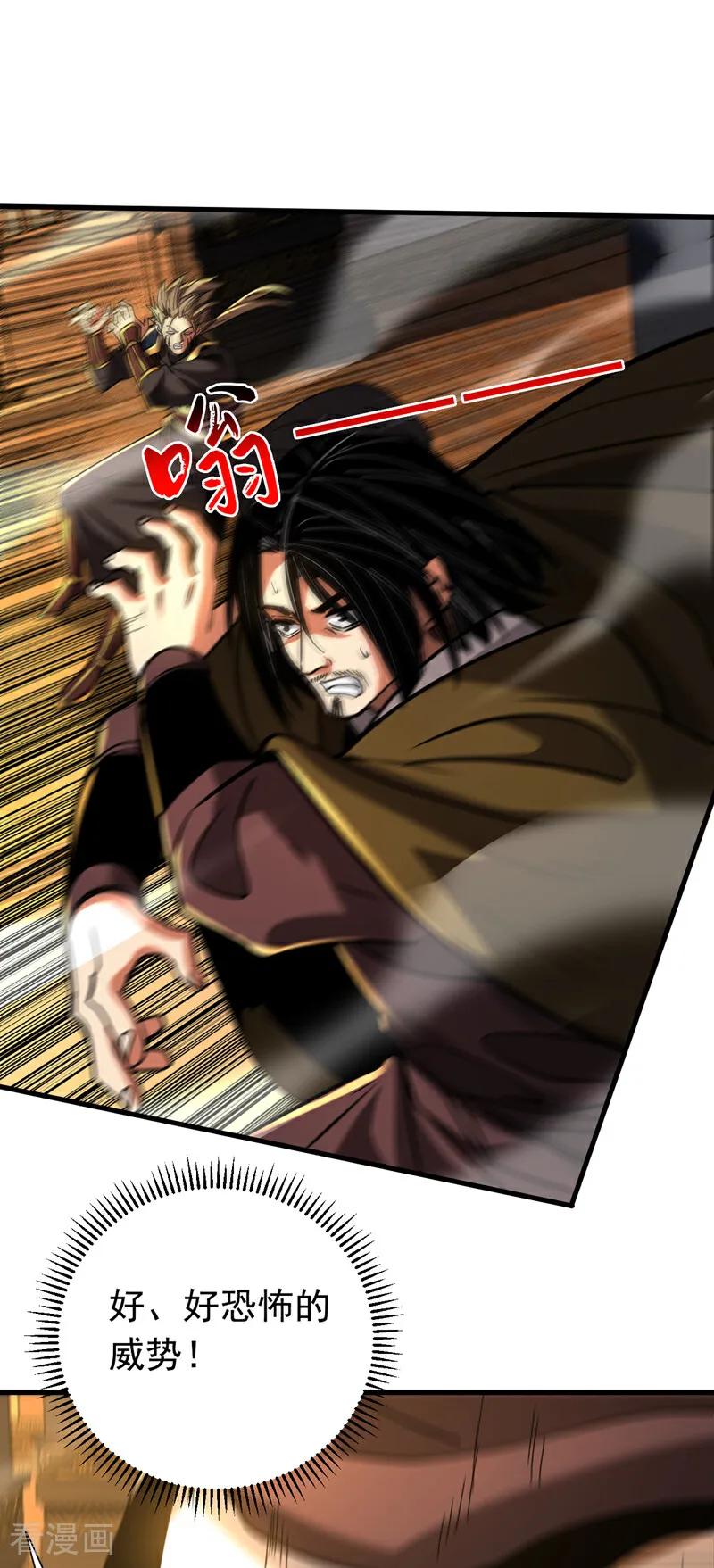 弟子修炼，我躺平！ 第150话 你是什么东西！ 第28页
