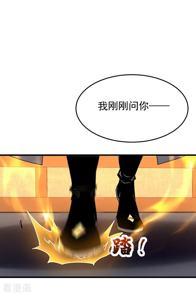 弟子修炼，我躺平！ 第150话 你是什么东西！ 第26页