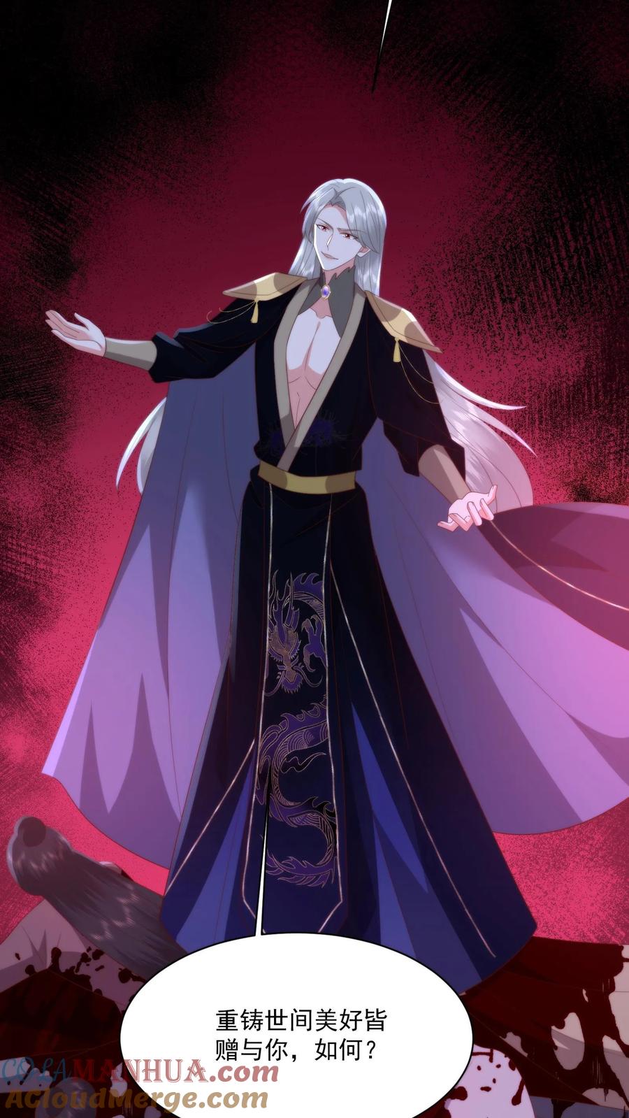 祖宗嫁到：病娇魔帝滚下榻 - 第154话 谈恹的灭世心魔 - 第21张图