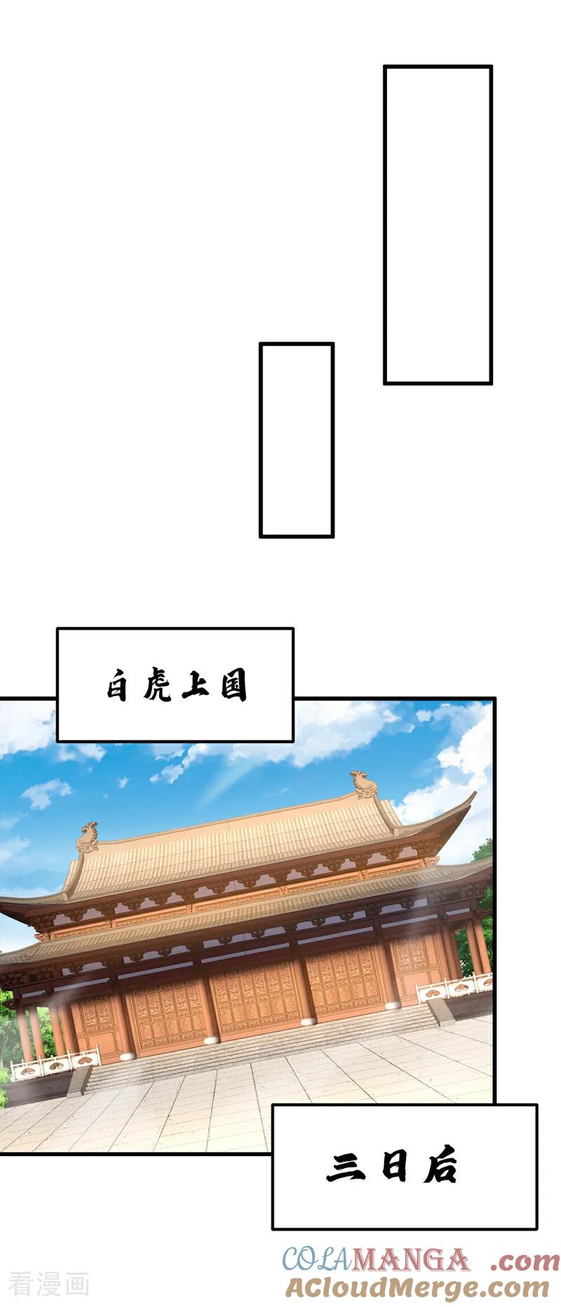弟子修炼，我躺平！ 第158话 不自量力 第21页