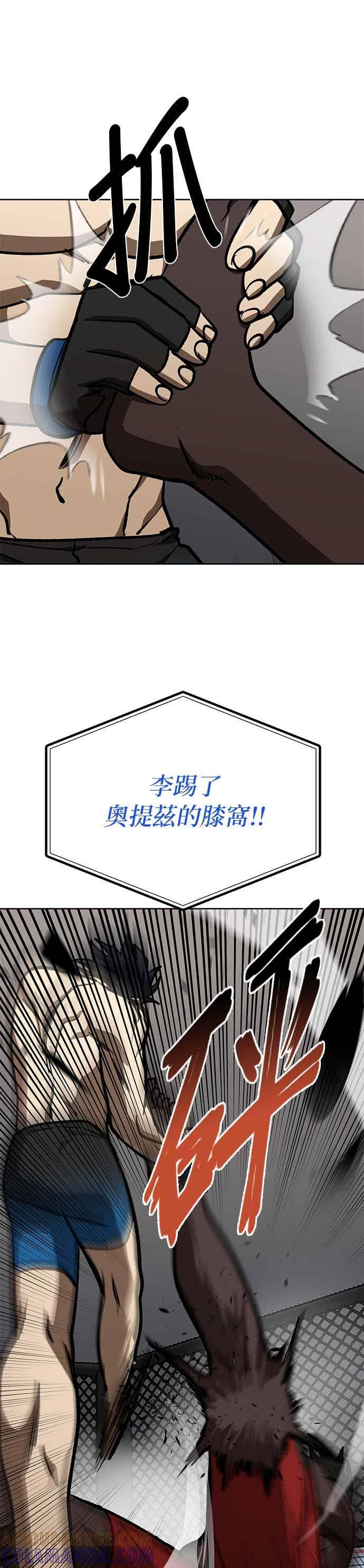 《八角笼的帝王》第159话 第21页